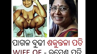 Odia randi sakuntala his wife ramesh ch yes, bhubaneswar female